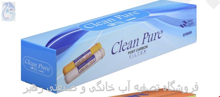 فیلتر پست کربن تصفیه آب مدل کلین پیور